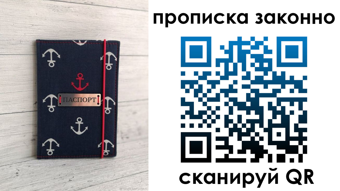 прописка регистрация в Воркуте