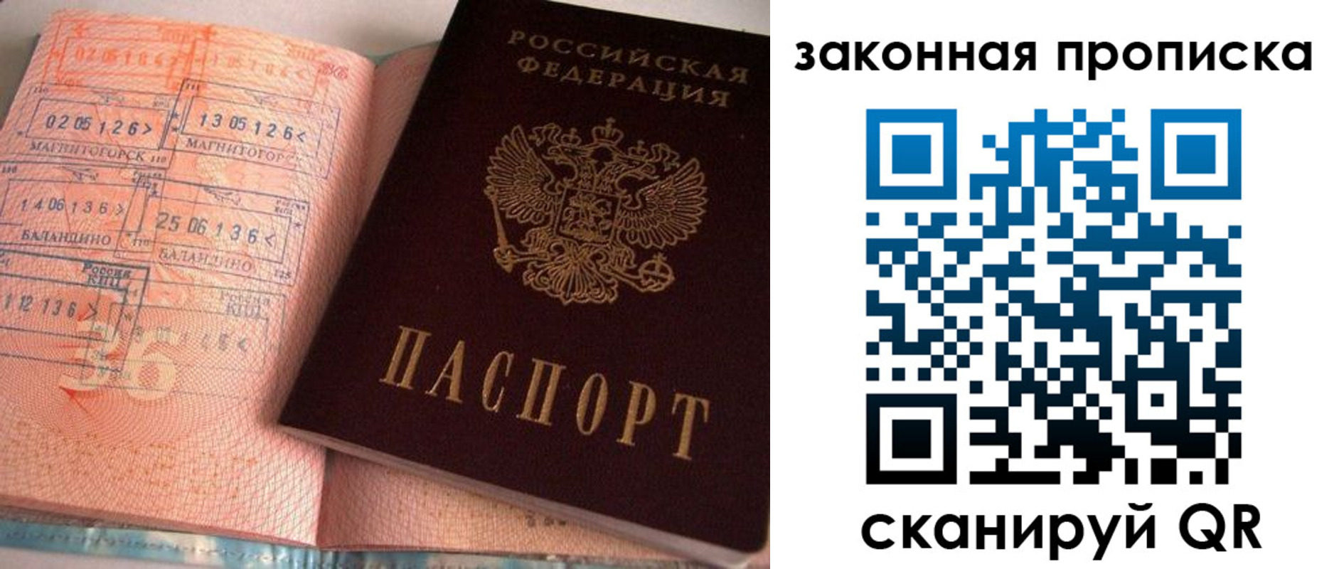 прописка для военкомата в Воркуте