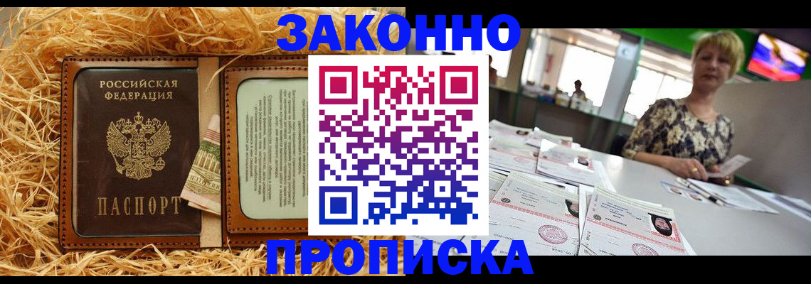 временная регистрация для всех в Воркуте