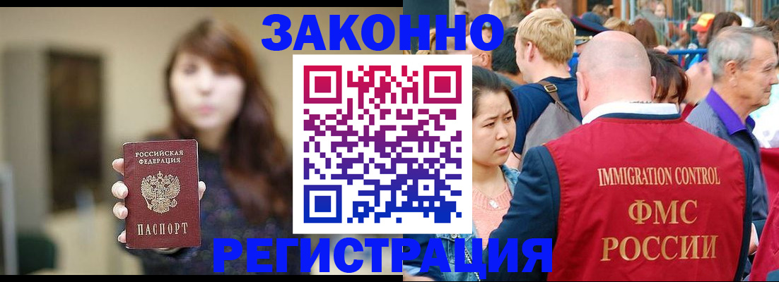 прописка поиск в Воркуте