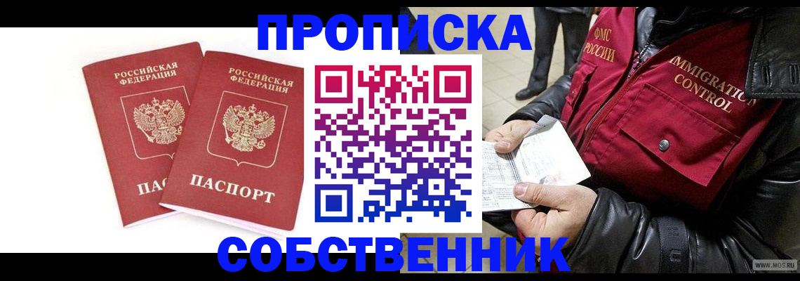прописка паспорт в Воркуте