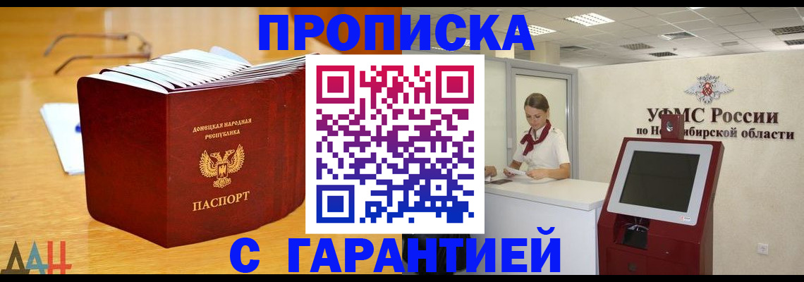 прописка иностранных граждан в Воркуте