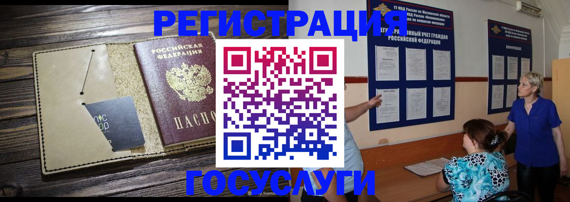 временная регистрация в квартире в Воркуте