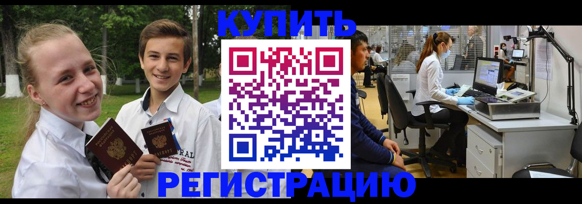 прописка иностранных граждан в Воркуте