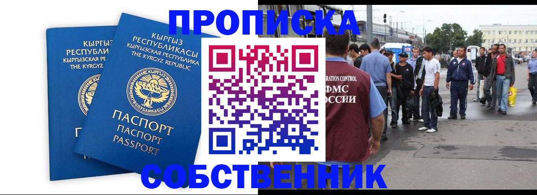 временная регистрация адрес в Воркуте